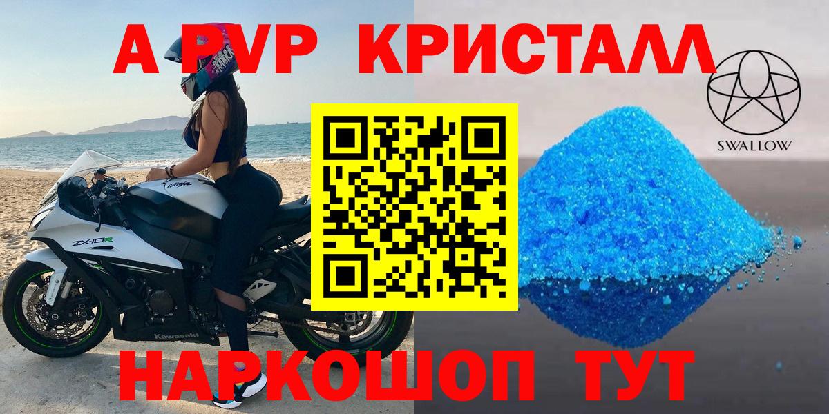 Alfa_PVP мука  А ПВП  Лыткарино  Вход с VPN  А ПВП Crystall 