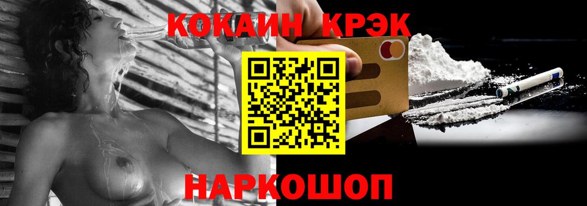 КОКАИН 97% Лыткарино