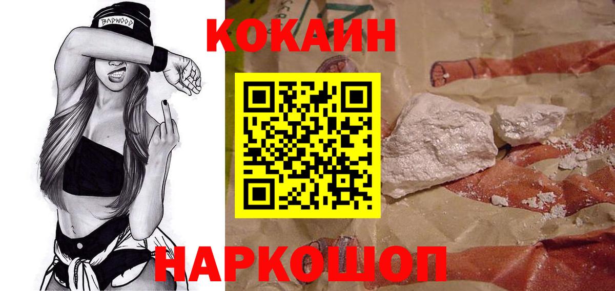 COCAIN Fish Scale  COCAIN Columbia  Лыткарино  Кокаин  Вход с VPN 