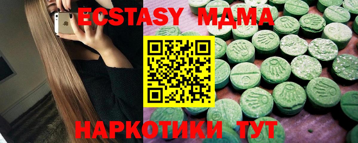 Лыткарино  ЭКСТАЗИ диски  Ecstasy круглые  Ecstasy  Вход с VPN 