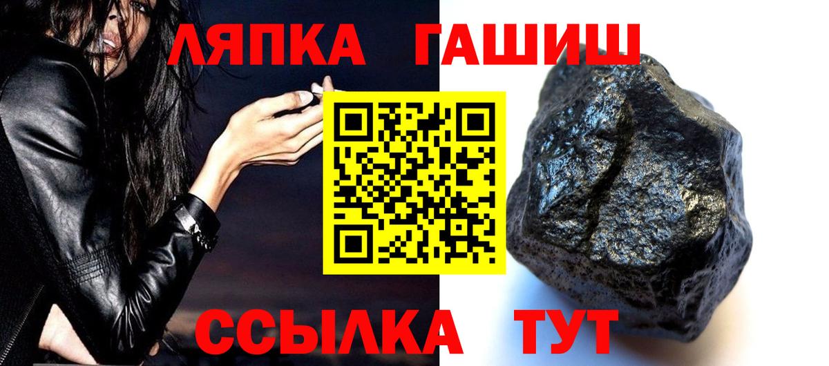 ГАШ hashish Лыткарино