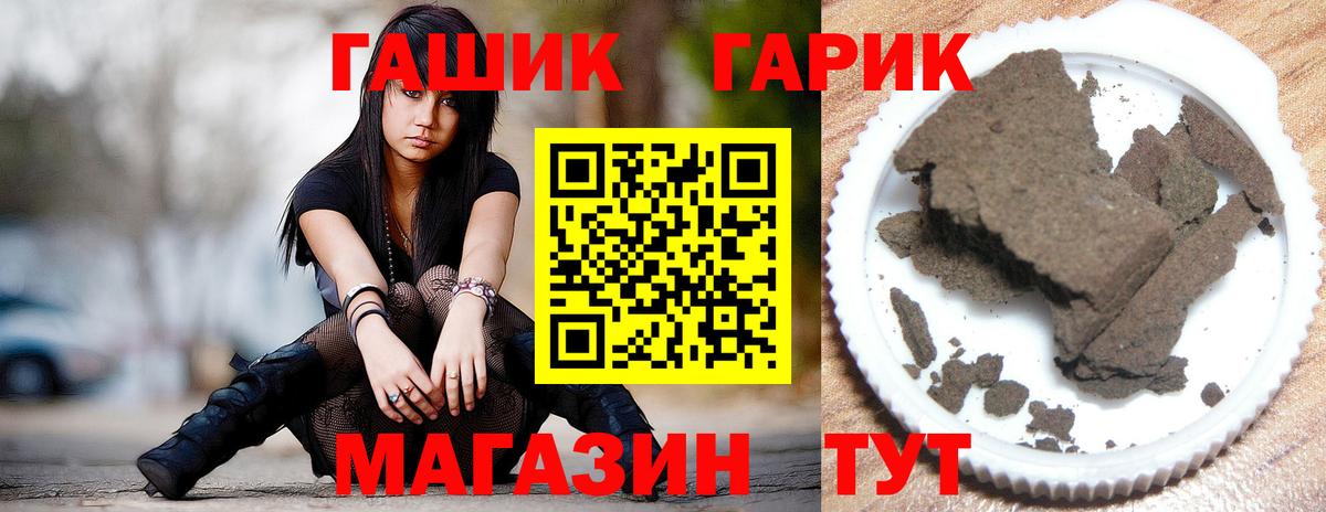 Гашиш Ice-O-Lator  ГАШ Premium  Лыткарино  Вход с VPN 