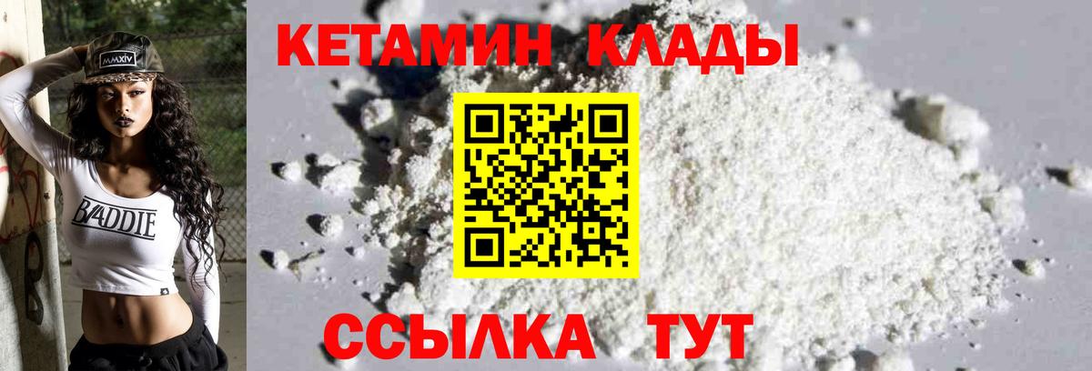 КЕТАМИН ketamine  Вход с VPN  Лыткарино  Кетамин ketamine 