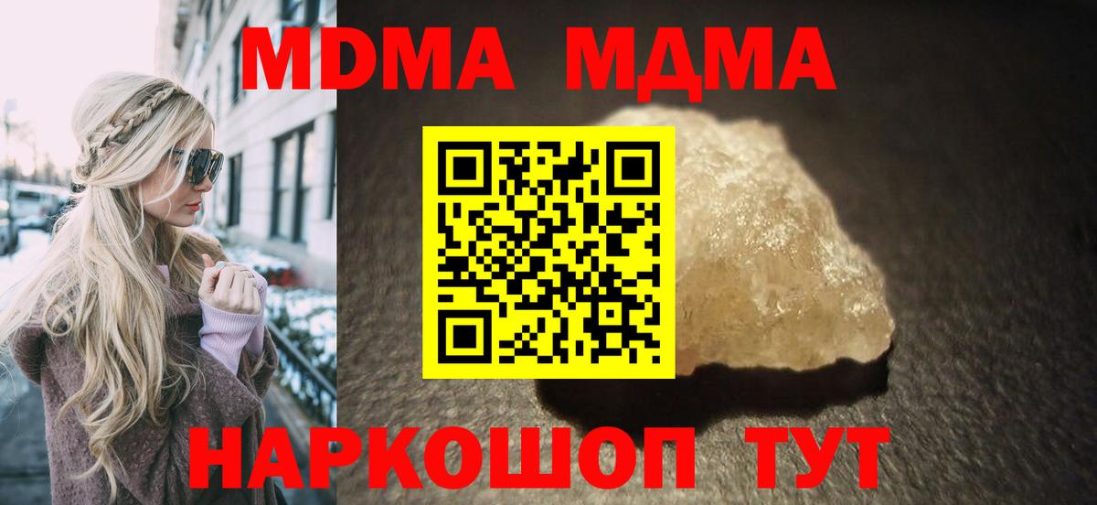 MDMA VHQ  МДМА молли  Лыткарино  MDMA  Вход с VPN 