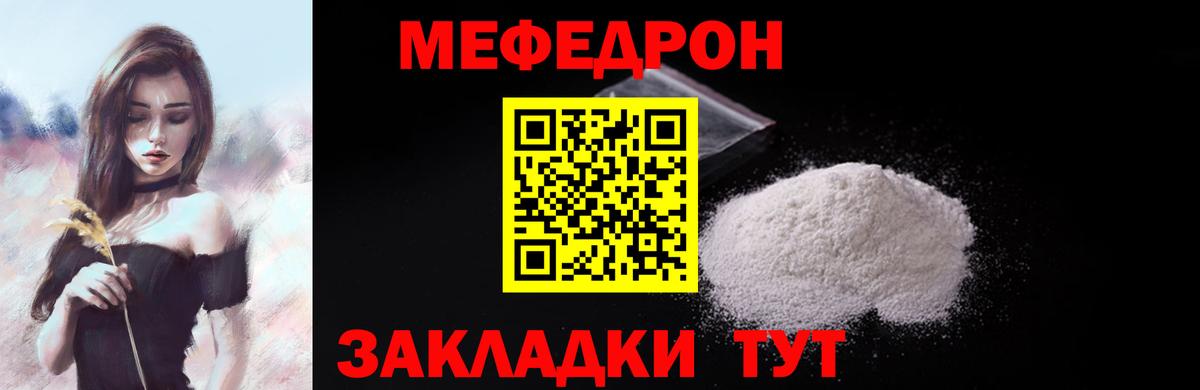 МЯУ-МЯУ мяу мяу  Меф  Вход с VPN  даркнет сайт  МЯУ-МЯУ mephedrone  Лыткарино 