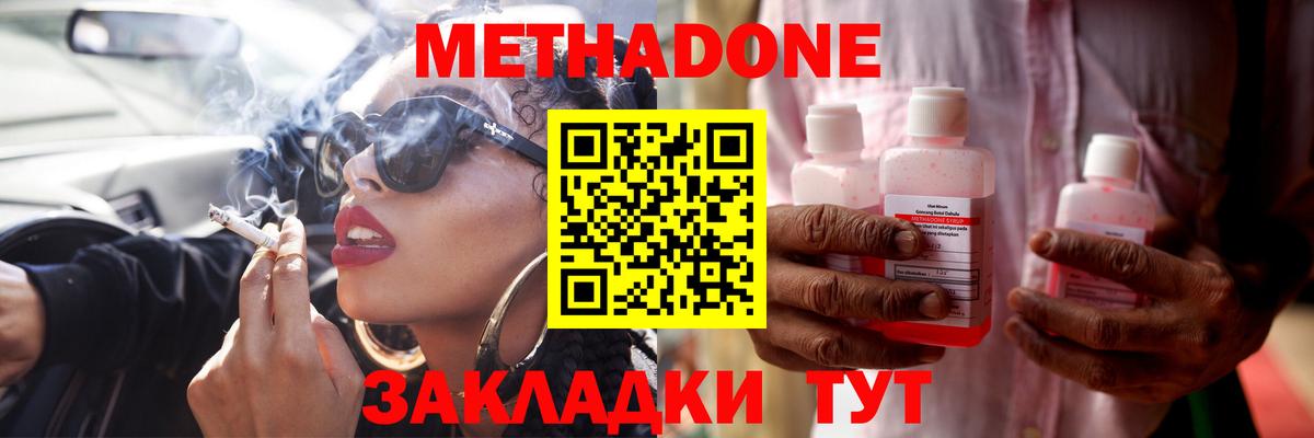 Лыткарино  Метадон мёд  Вход с VPN  даркнет состав  МЕТАДОН VHQ 