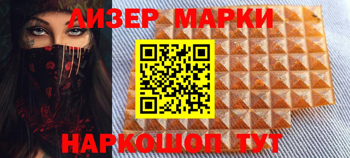 Лыткарино  Марки NBOMe 1,5мг  Вход с VPN 