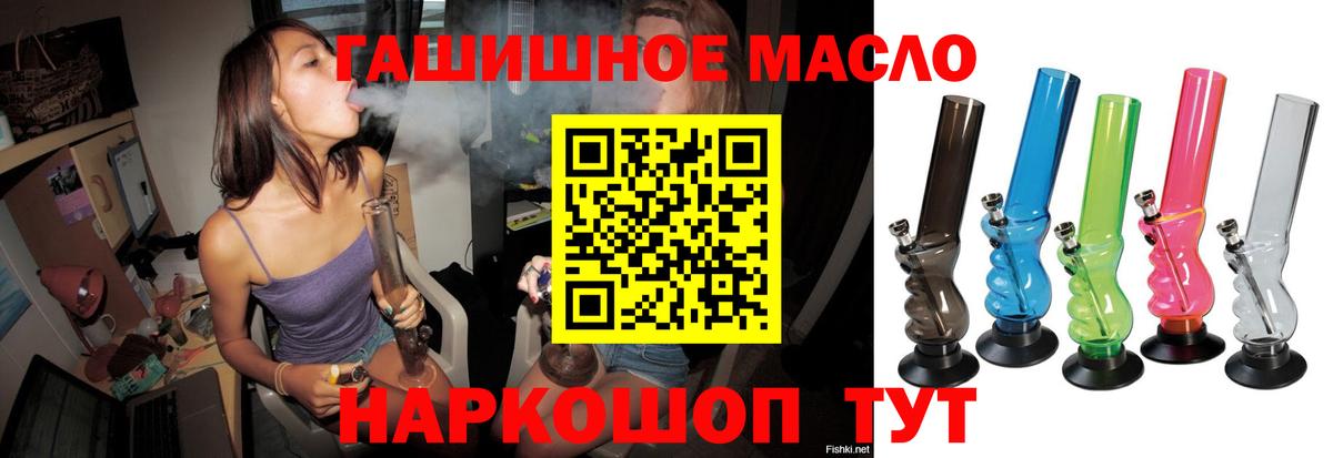 ТГК жижа  Дистиллят ТГК гашишное масло  Лыткарино  Вход с VPN 